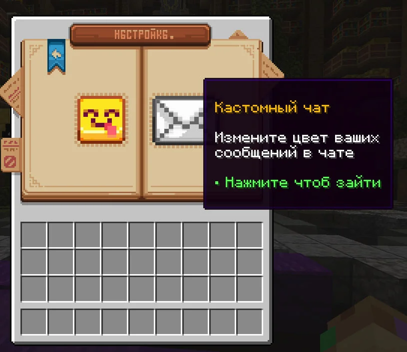 Изменить цвет сообщений в чате