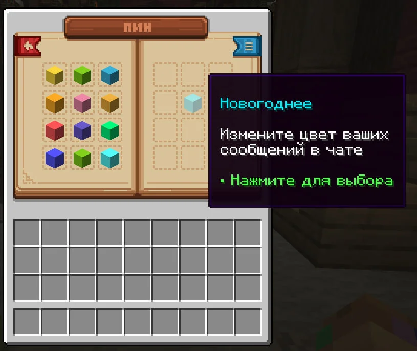 Окно выбора цветов