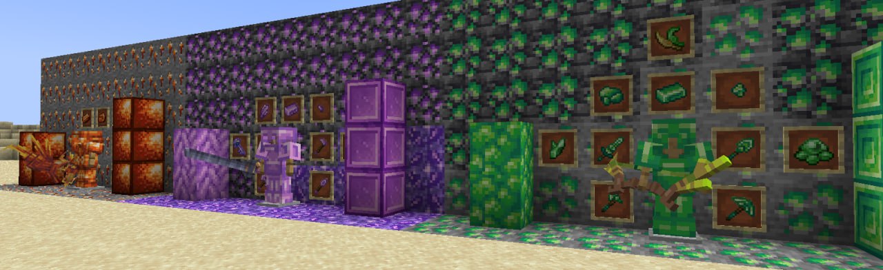 Руда и броня